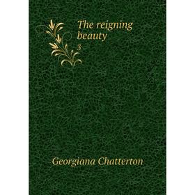 

Книга The reigning beauty 3