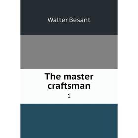 

Книга The master craftsman 1