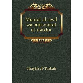 

Книга Muarat al-awil wa-musmarat al-awkhir