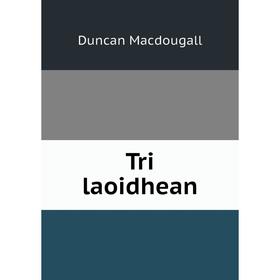 

Книга Tri laoidhean