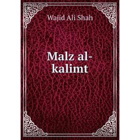 

Книга Malz al-kalimt