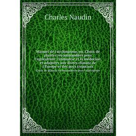 

Книга Manuel de l'acclimateur, ou, Choix de plantes recommandées pour l'agriculture, l'industrie et la médecine, et adaptées aux divers climate de l'E