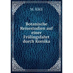 

Книга Botanische Reisestudien auf einer Frülingsfahrt durch Korsika