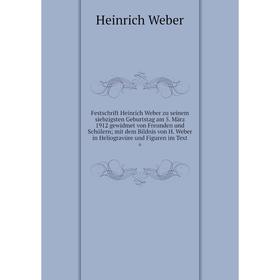 

Книга Festschrift Heinrich Weber zu seinem siebzigsten Geburtstag am 5. März 1912 gewidmet von Freunden und Schülern; mit dem Bildnis von H. Weber in