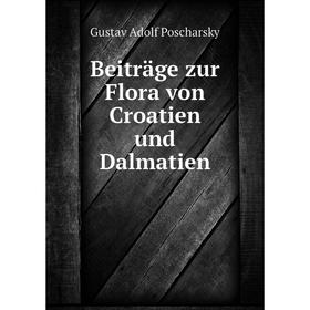 

Книга Beiträge zur Flora von Croatien und Dalmatien
