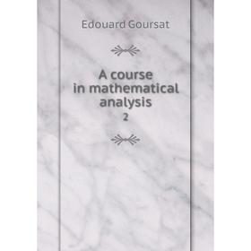 

Книга A course in mathematical analysis 2