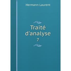 

Книга Traité d'analyse 7