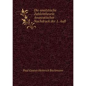 

Книга Die analytische Zahlentheorie. Anastatischer Nachdruck der 1. Aufl