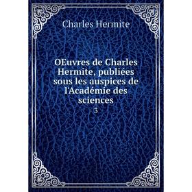 

Книга Oeuvres de Charles Hermite, publiées sous les auspices de l'Académie des Sciences 3