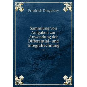 

Книга Sammlung von Aufgaben zur Anwendung der Differential- und Integralrechnung2. Friedrich Dingeldey