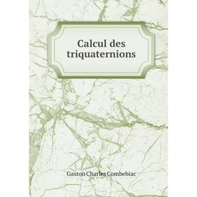 

Книга Calcul des triquaternions