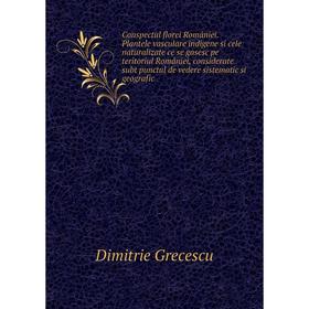 

Книга Conspectul florei României. Plantele vasculare indigene si cele naturalizate ce se gasesc pe teritoriul României, considerate subt punctul de ve