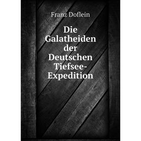 

Книга Die Galatheiden der Deutschen Tiefsee-Expedition