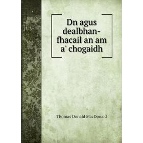 

Книга Dn agus dealbhan-fhacail an am a' chogaidh