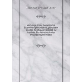 

Книга Vorträge über botanische Stammesgeschichte, gehalten an der Reichsuniversität zu Leiden. Ein Lehrbuch der Pflanzensystematik 2