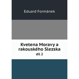 

Книга Kvetena Moravy a rakouského Slezskadil 2