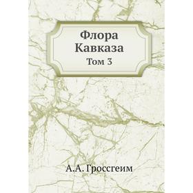 

Флора Кавказа Том 3