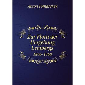 

Книга Zur Flora der Umgebung Lembergs 1866-1868
