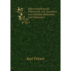 

Книга Exkursionsflora für Österreich, mit Ausschlus von Galizien, Bukowina und Dalmatien