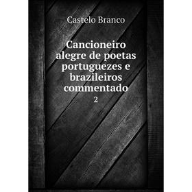 

Книга Cancioneiro alegre de poetas portuguezes e brazileiros commentado 2