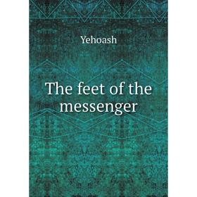 

Книга The feet of the messenger