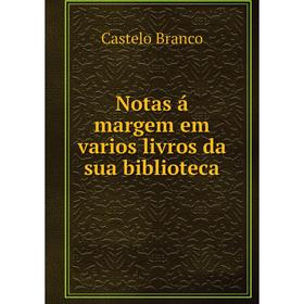 

Книга Notas á margem em varios livros da sua biblioteca