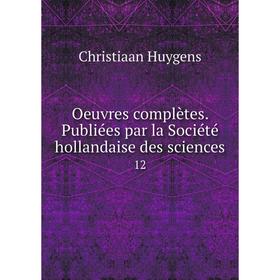 

Книга Oeuvres complètes Publiées par la Société hollandaise des Sciences 12