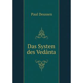 

Книга Das System des Vedânta