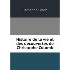 

Книга Histoire de la vie et des découvertes de Christophe Colomb