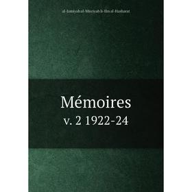 

Книга Mémoires v 2 1922-24