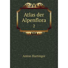 

Книга Atlas der Alpenflora 2