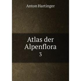 

Книга Atlas der Alpenflora 3