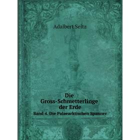 

Книга Die Gross-Schmetterlinge der ErdeBand 4. Die Palaearktischen Spanner