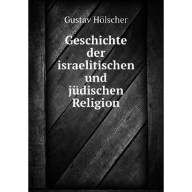 

Книга Geschichte der israelitischen und jüdischen Religion