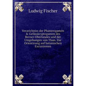 

Книга Verzeichniss der Phanerogamen Gefässkryptogamen des Berner-Oberlandes und der Umgebungen von Thun. Zur Orientirung auf botanischen Excursionen