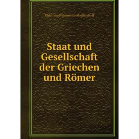 

Книга Staat und Gesellschaft der Griechen und Römer