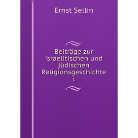 

Книга Beiträge zur israelitischen und jüdischen Religionsgeschichte 1