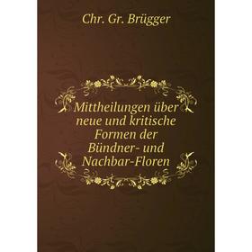 

Книга Mittheilungen über neue und kritische Formen der Bündner- und Nachbar-Floren