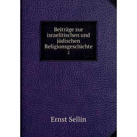 

Книга Beiträge zur israelitischen und jüdischen Religionsgeschichte 2