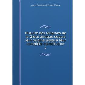 

Книга Histoire des religions de la Grèce antique depuis leur origine jusqu'à leur complète constitution2