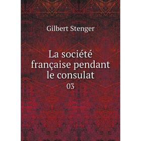 

Книга La société française pendant le consulat 03