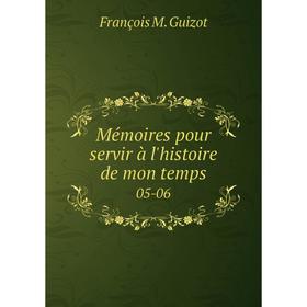 

Книга Mémoires pour servir à l'histoire de mon temps05-06