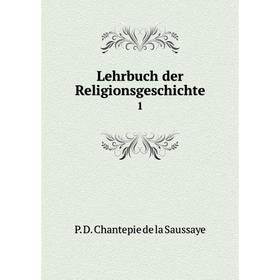 

Книга Lehrbuch der Religionsgeschichte 1