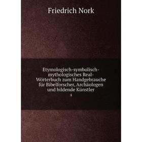 

Книга Etymologisch-symbolisch-mythologisches Real-Wörterbuch zum Handgebrauche für Bibelforscher, Archäologen und bildende Künstler 4