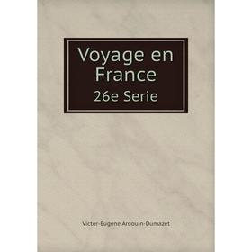 

Книга Voyage en France 26e Serie