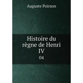 

Книга Histoire du règne de Henri IV 04