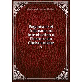 

Книга Paganisme et Judaïsme ou Introduction a l'histoire du Christianisme 3