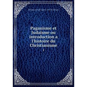 

Книга Paganisme et Judaïsme ou Introduction a l'histoire du Christianisme 1