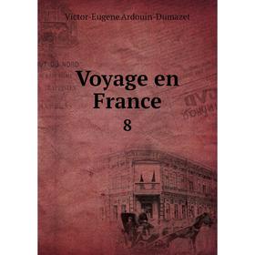 

Книга Voyage en France 8