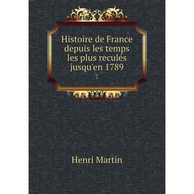 

Книга Histoire de France depuis les temps les plus reculés jusqu'en 17897